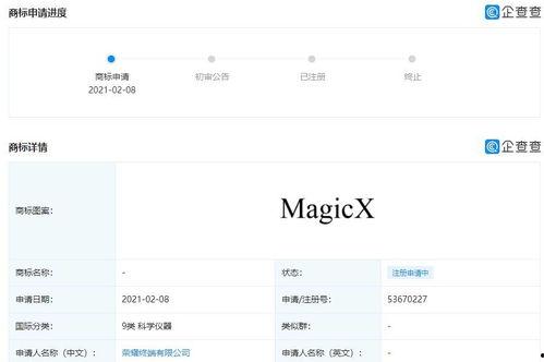 荣耀官网最新爆料信息,颠覆性新机即将亮相,性能与设计双升级! 第2张 荣耀官网最新爆料信息,颠覆性新机即将亮相,性能与设计双升级! 第2张