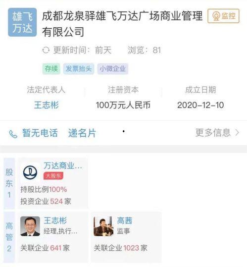 万达最新爆料消息,揭秘商业帝国新动向 第2张 万达最新爆料消息,揭秘商业帝国新动向 第2张