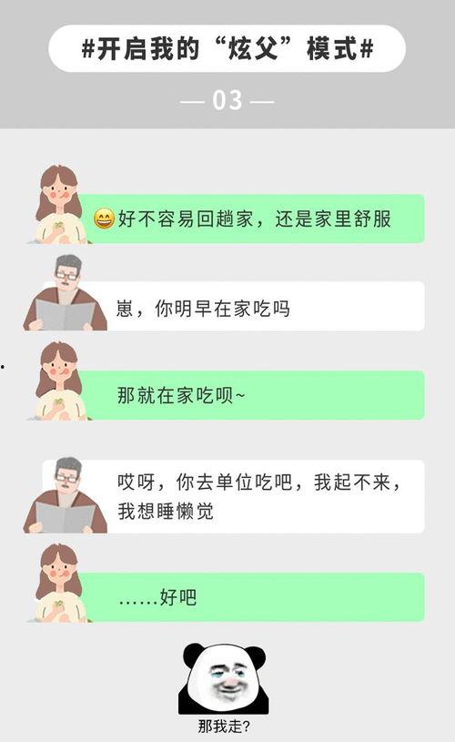 父亲节大爆料视频,温馨瞬间背后的感人故事 第3张 父亲节大爆料视频,温馨瞬间背后的感人故事 第3张